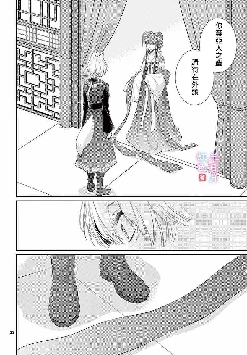 15话 第20页