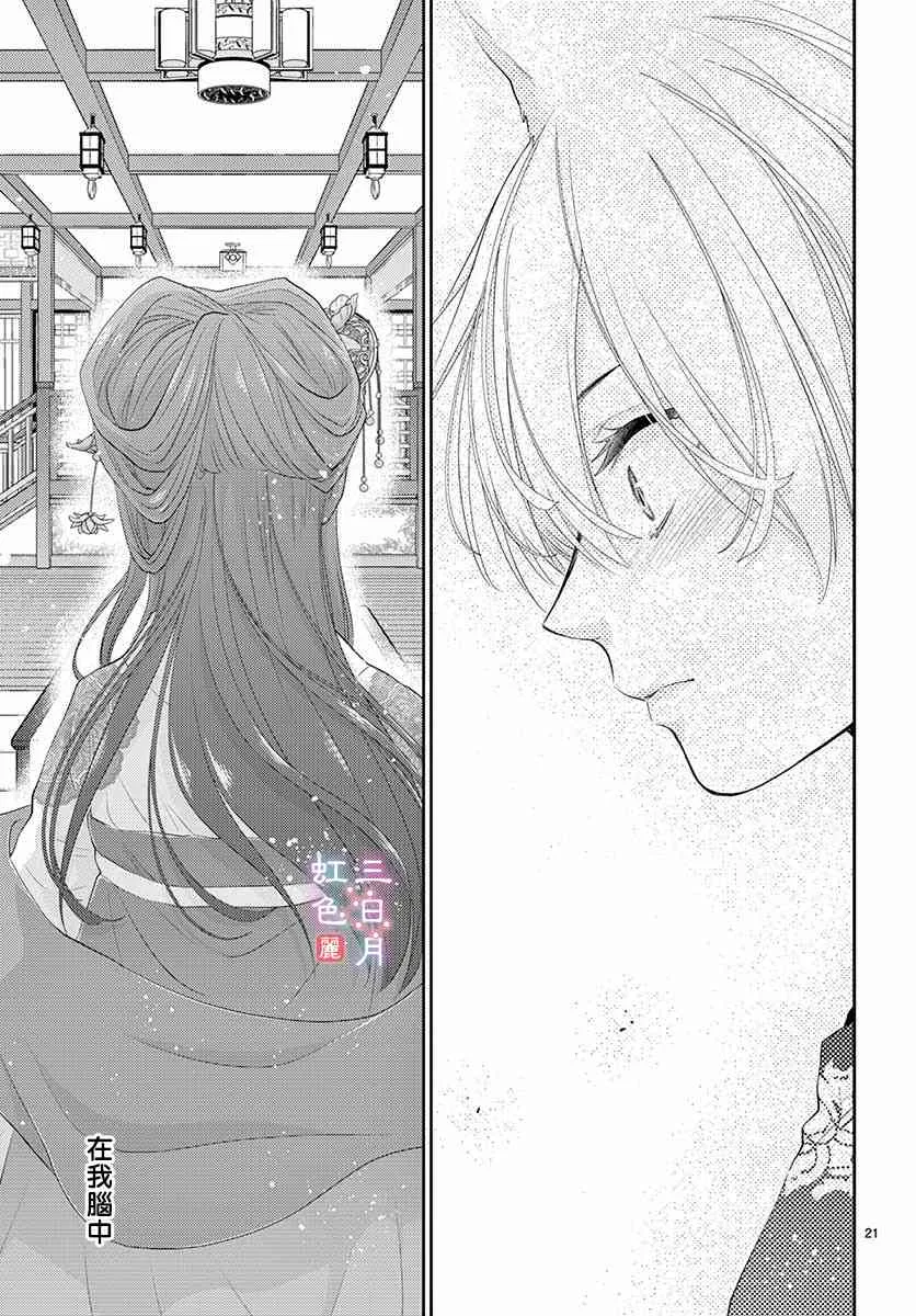 15话 第21页