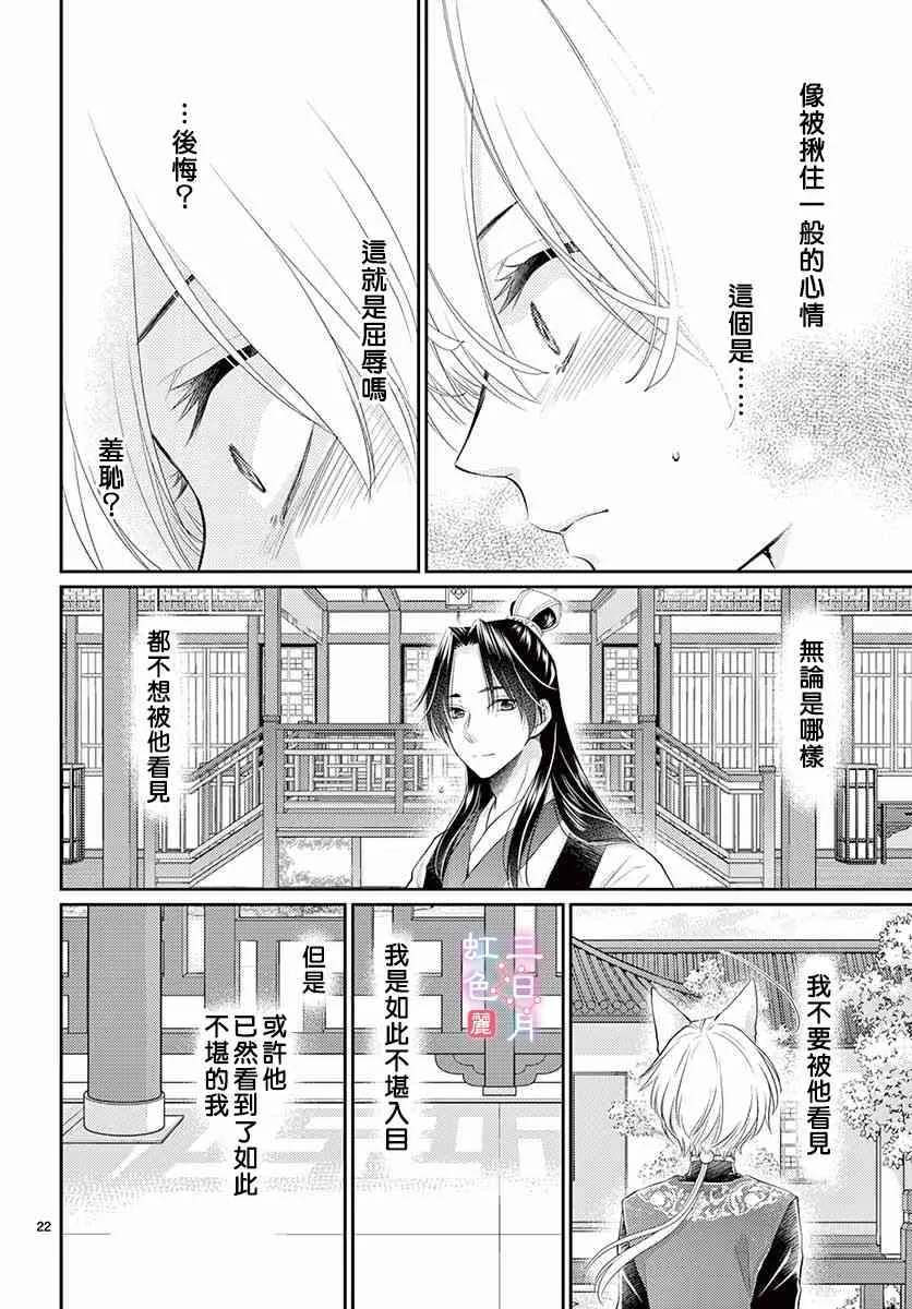 15话 第22页