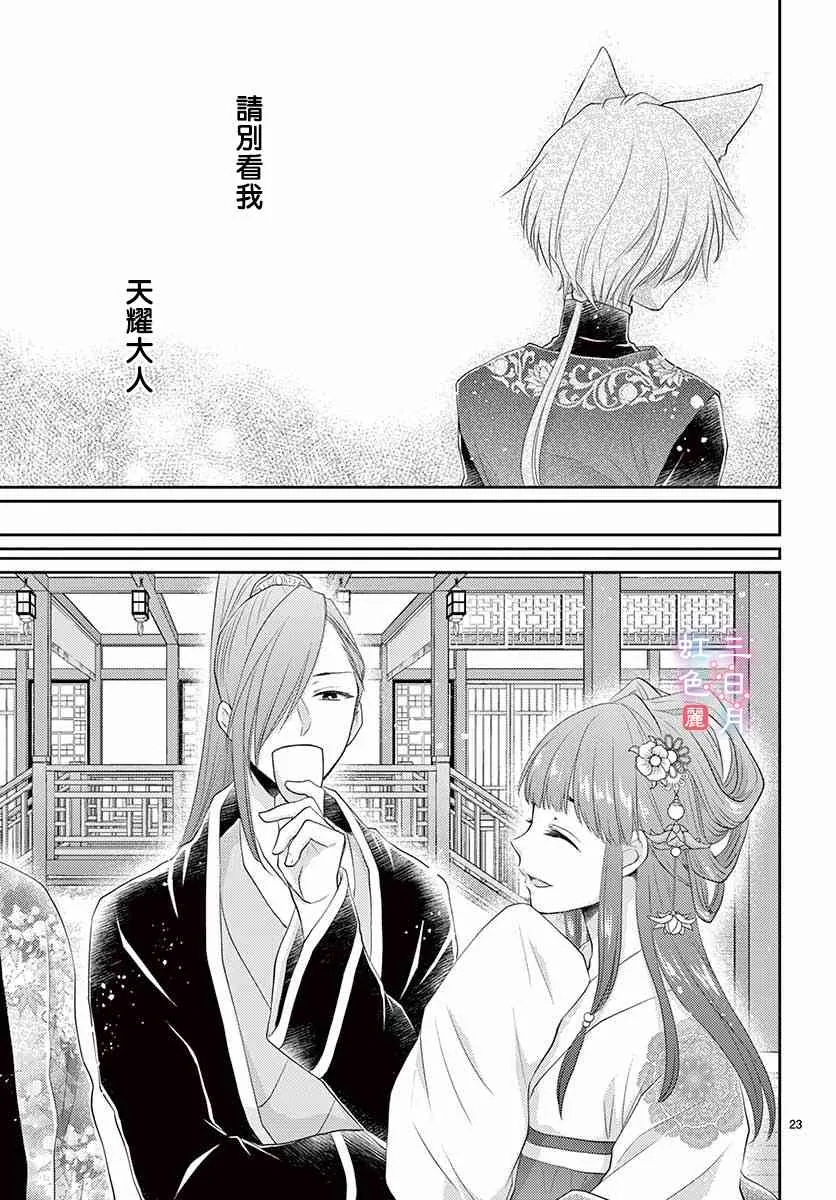 15话 第23页