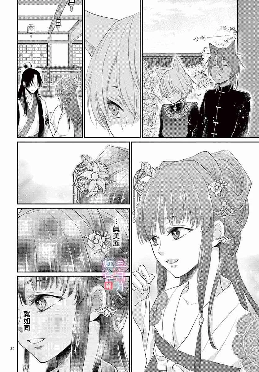 15话 第24页