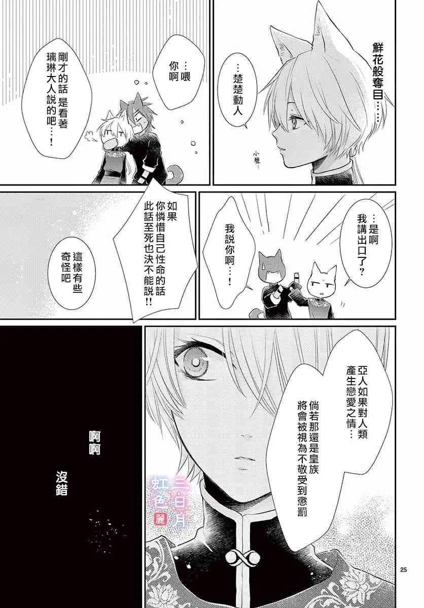 15话 第25页