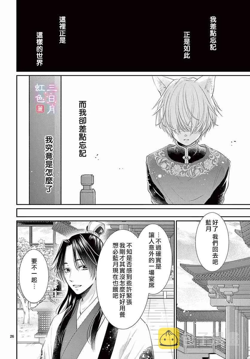 15话 第26页