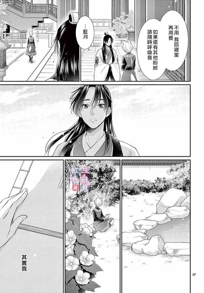 15话 第27页