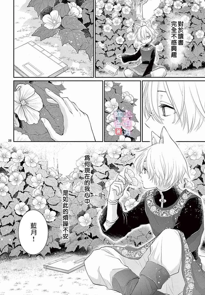 15话 第28页