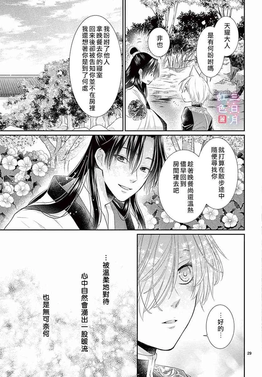 15话 第29页