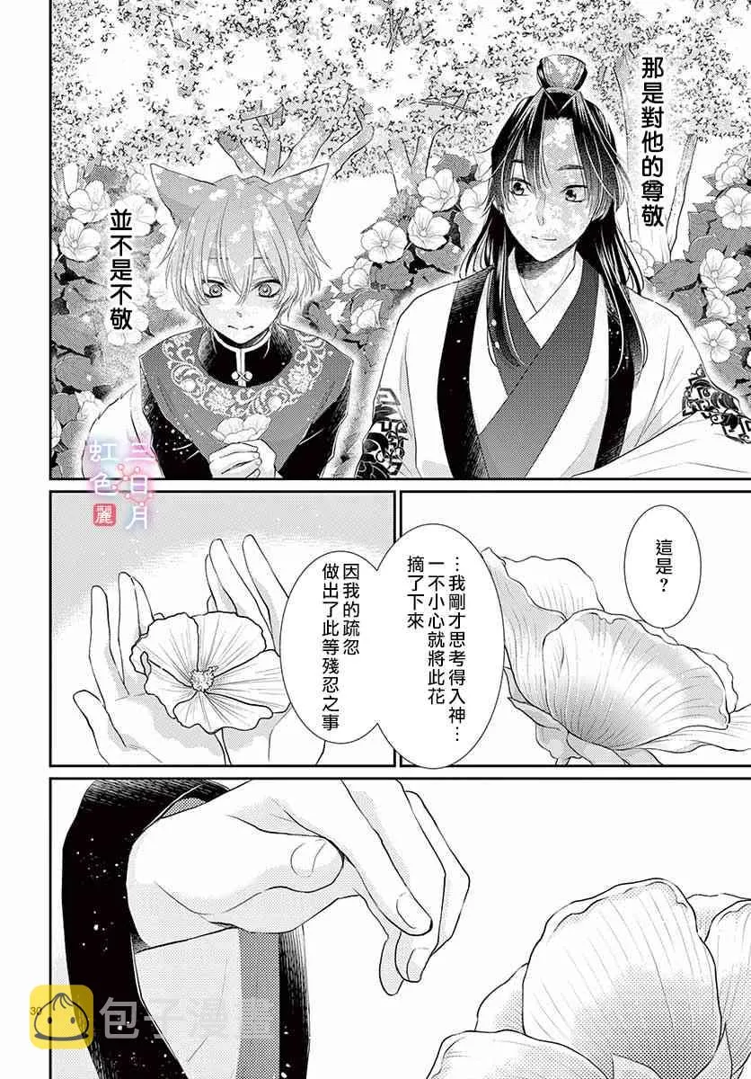 15话 第30页