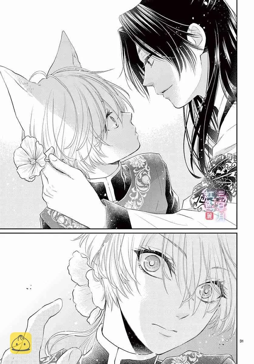 15话 第31页