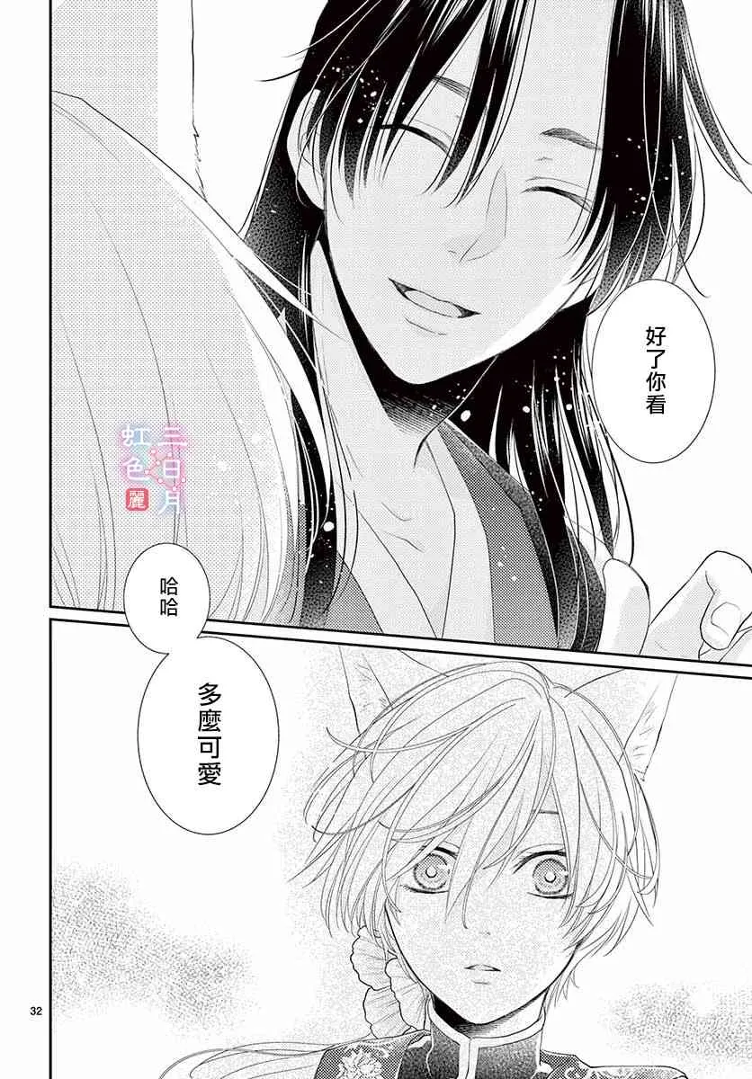 15话 第32页