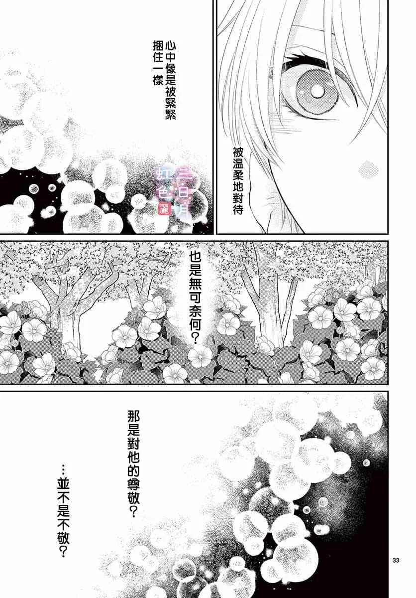 15话 第33页