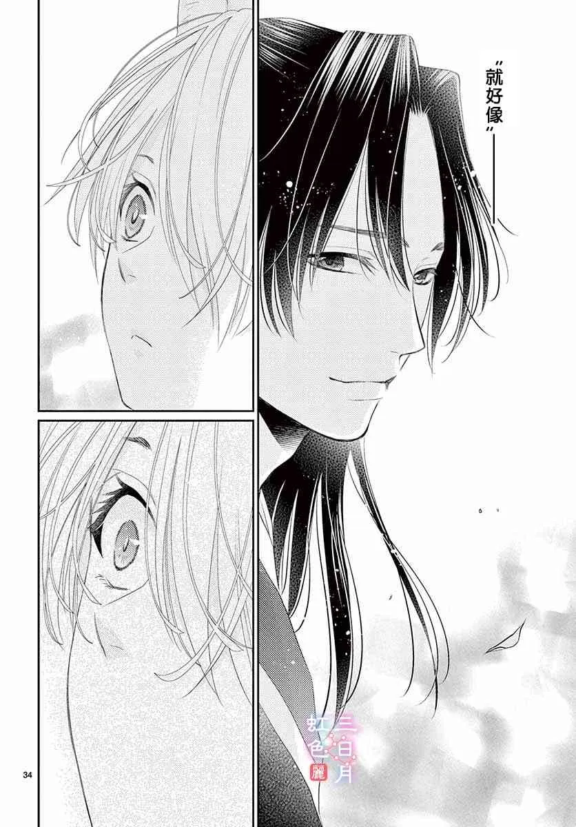 15话 第34页