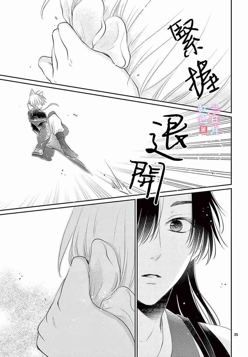 15话 第35页