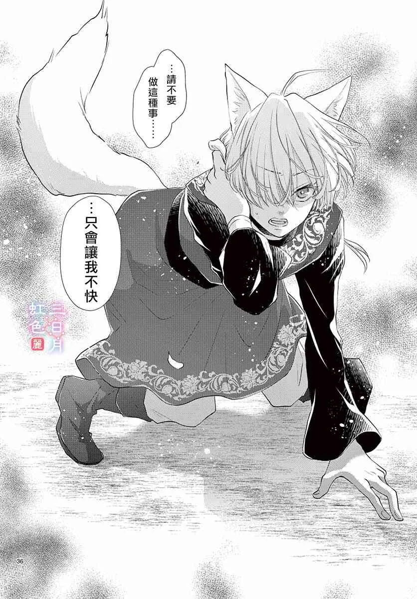 15话 第36页