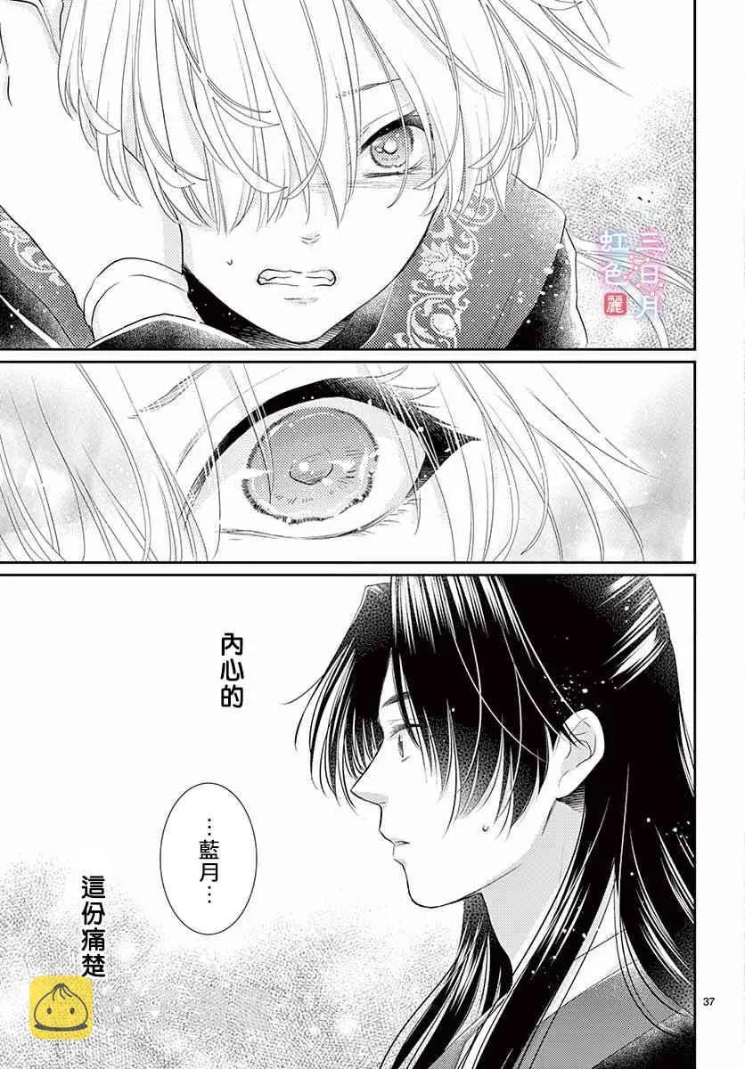 15话 第37页