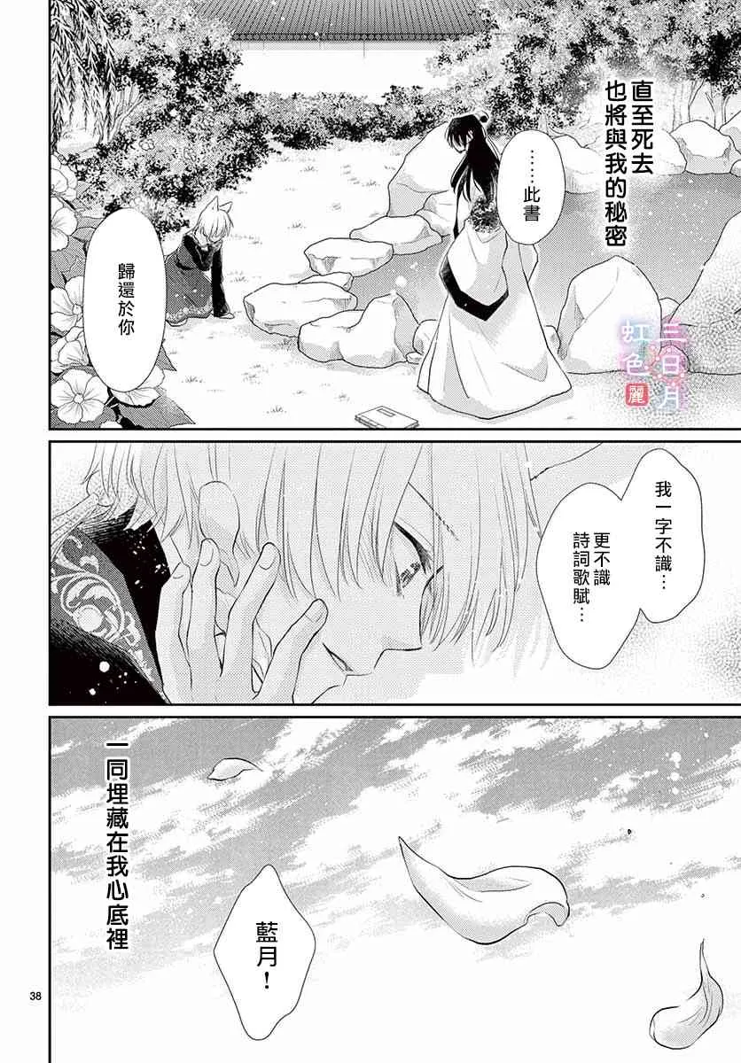 15话 第38页