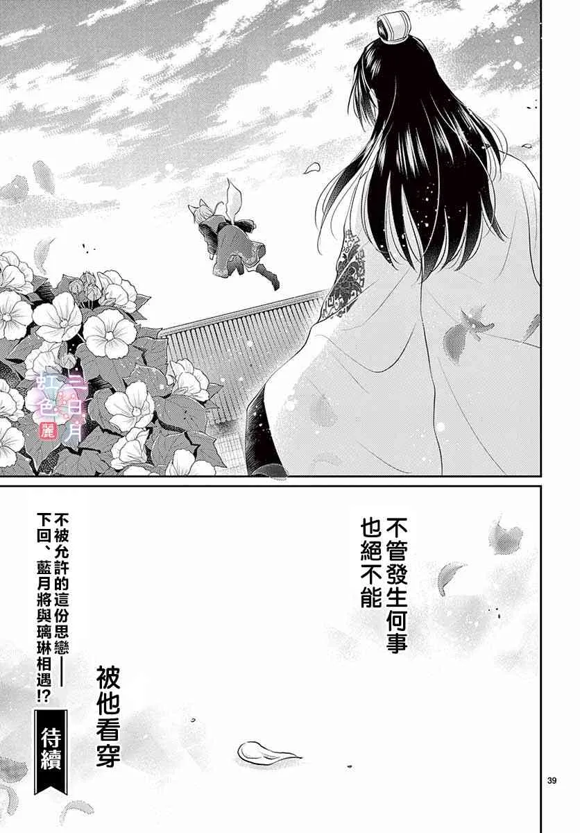 15话 第39页