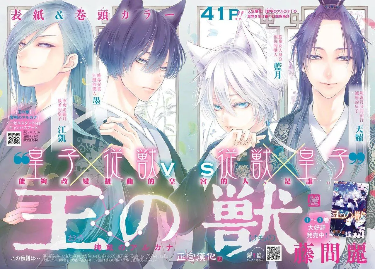 第14话 第1页