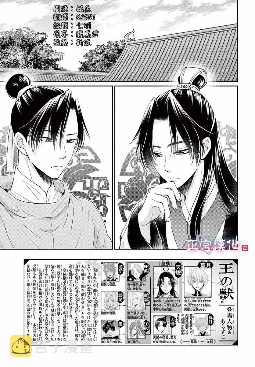 第14话 第2页