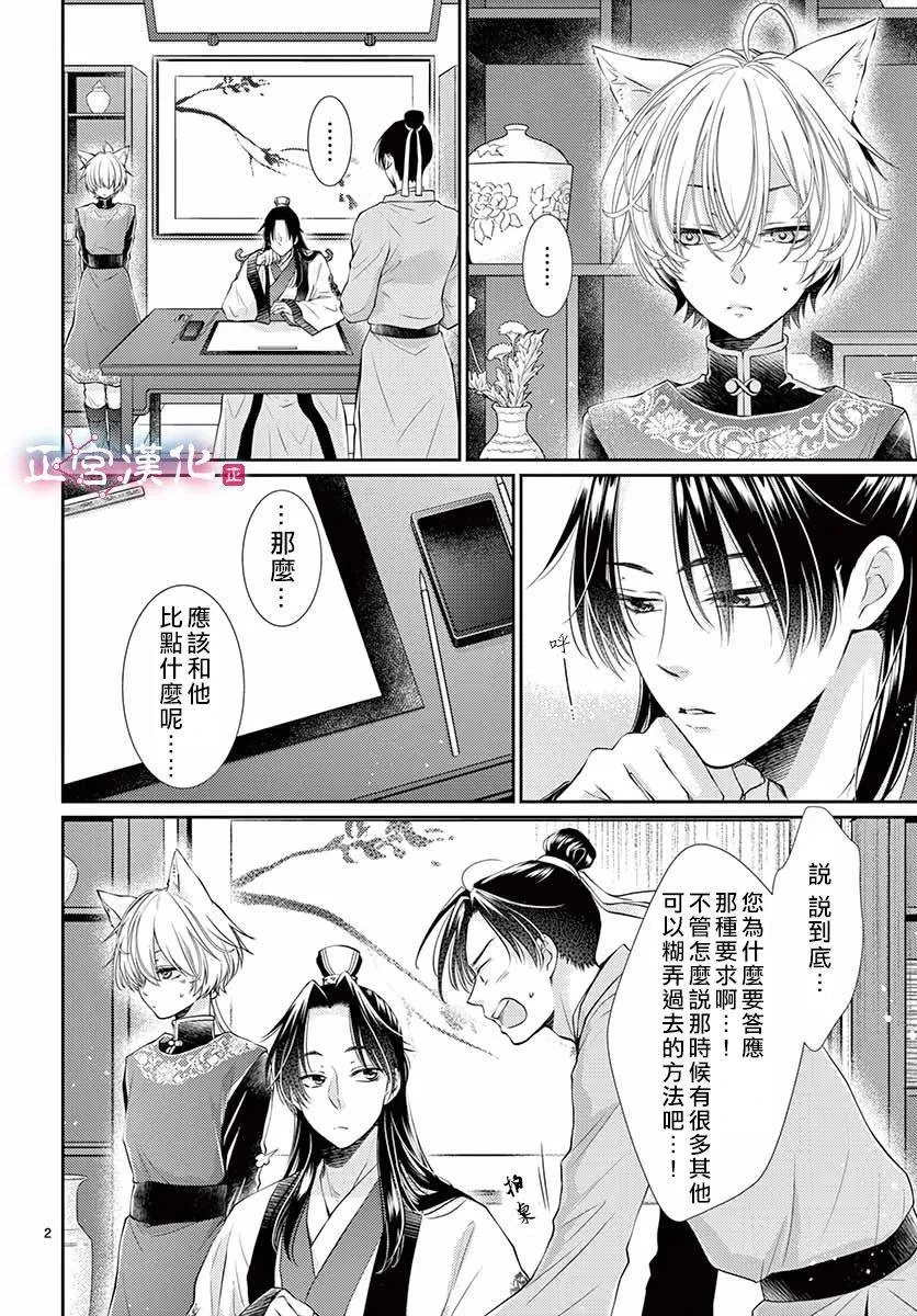 第14话 第3页