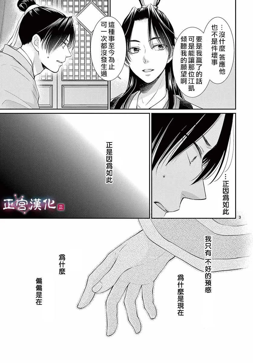 第14话 第4页