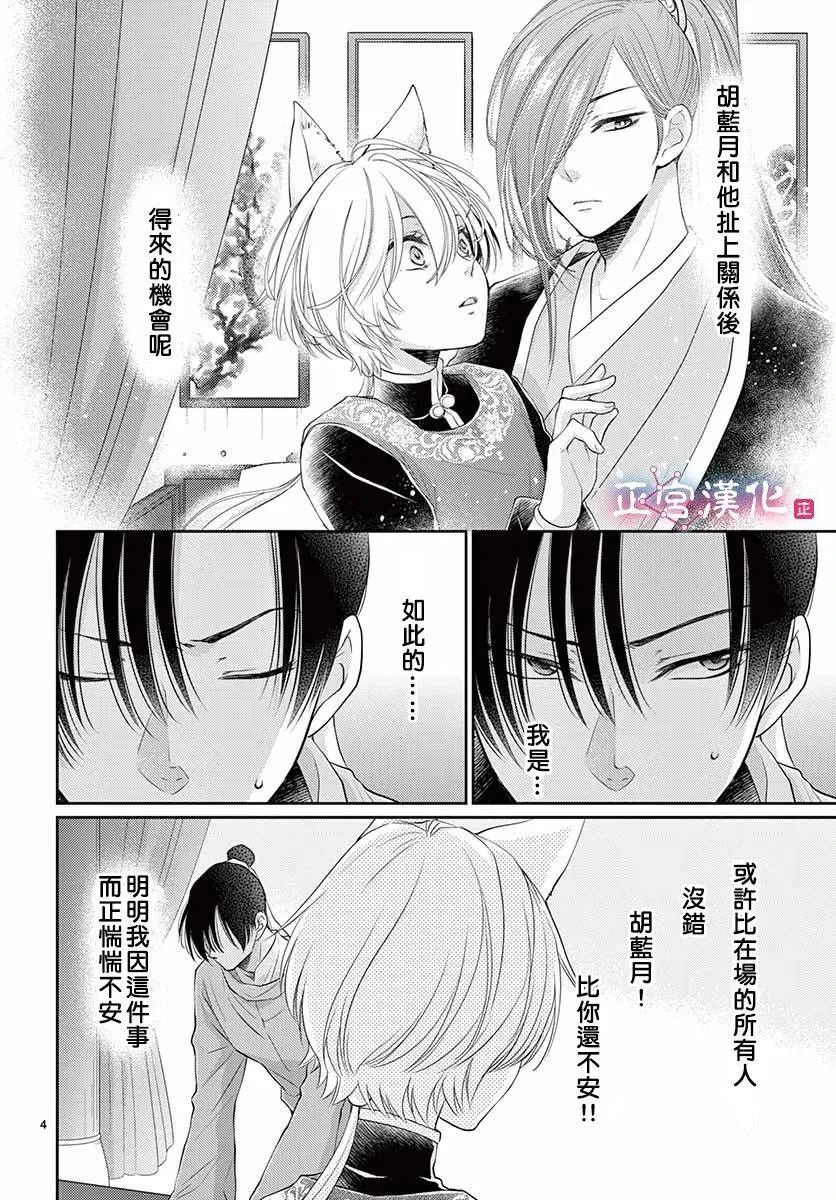 第14话 第5页