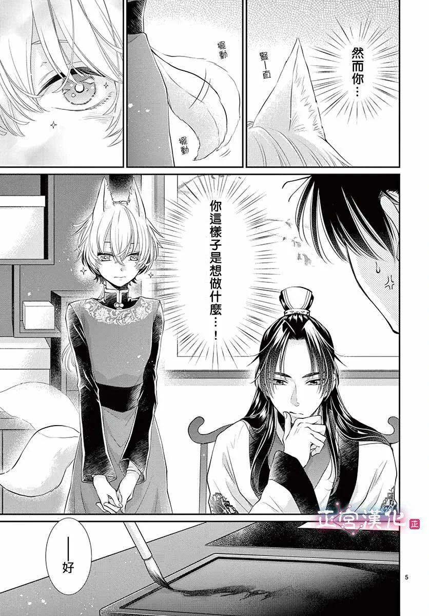 第14话 第6页