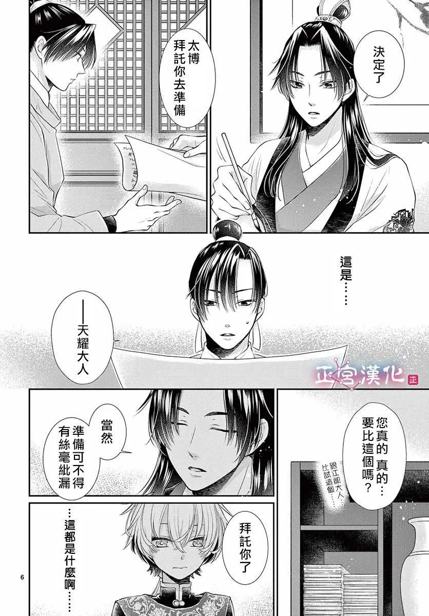 第14话 第7页