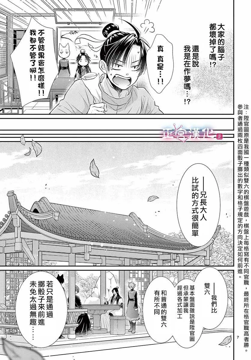 第14话 第8页