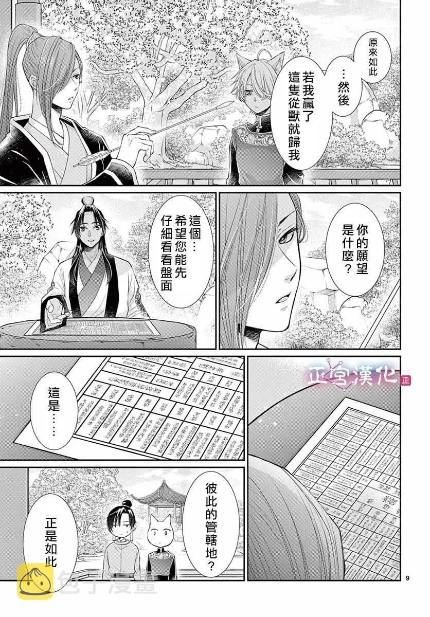 第14话 第10页