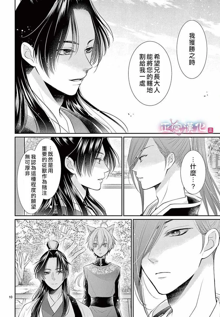 第14话 第11页