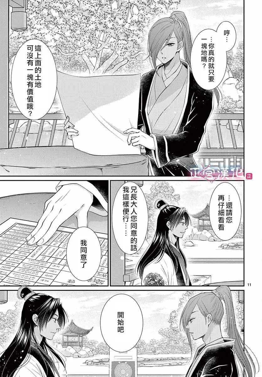 第14话 第12页
