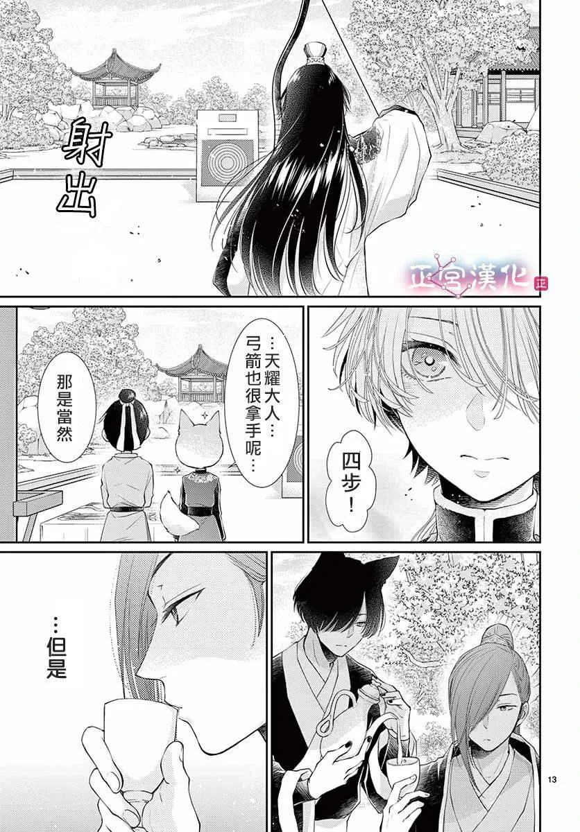 第14话 第14页
