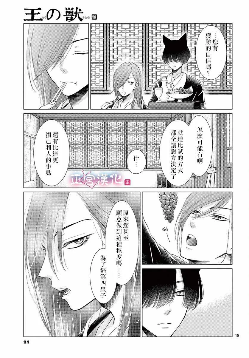 第14话 第16页
