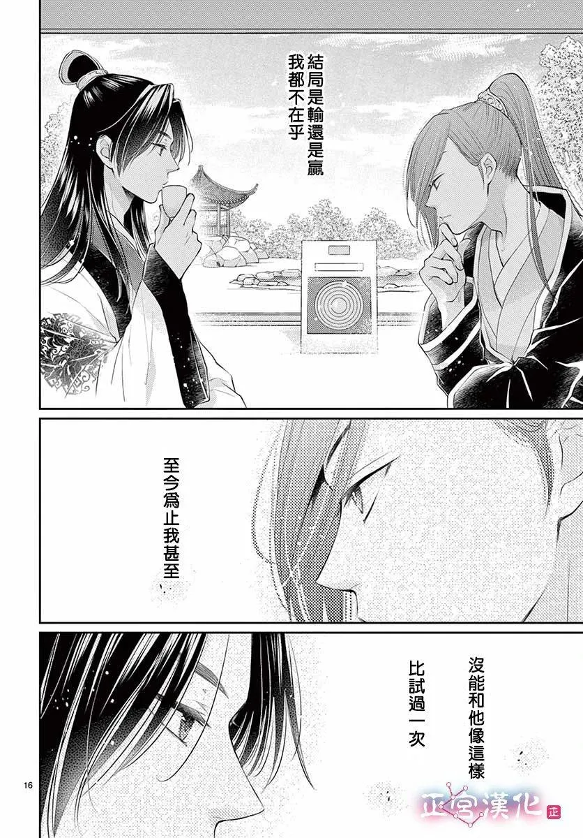 第14话 第17页