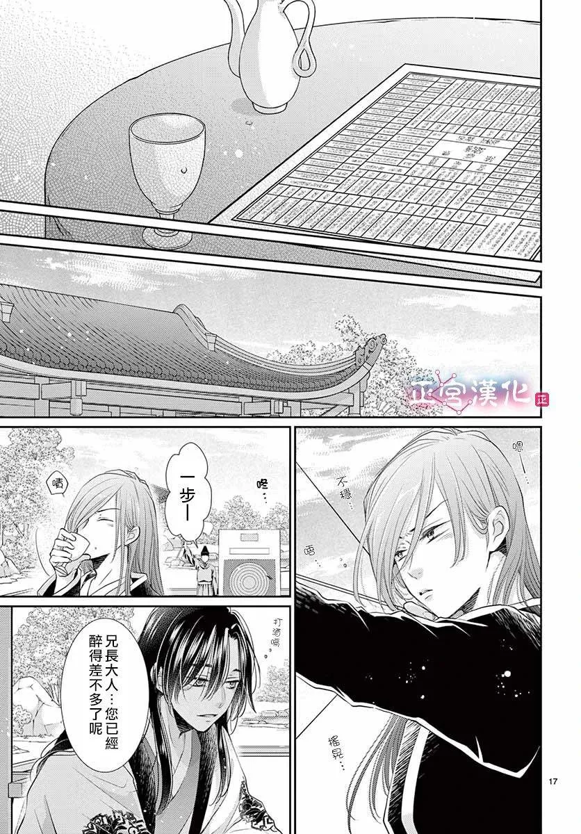 第14话 第18页