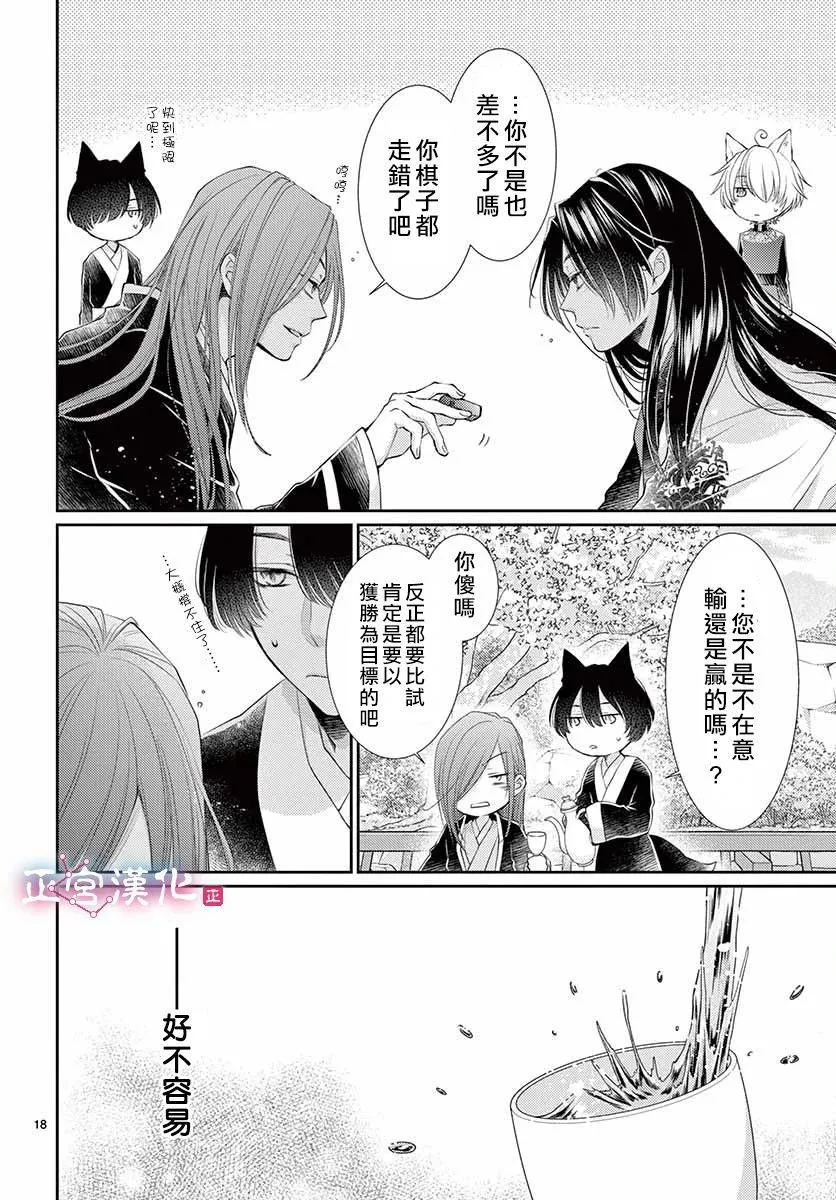 第14话 第19页