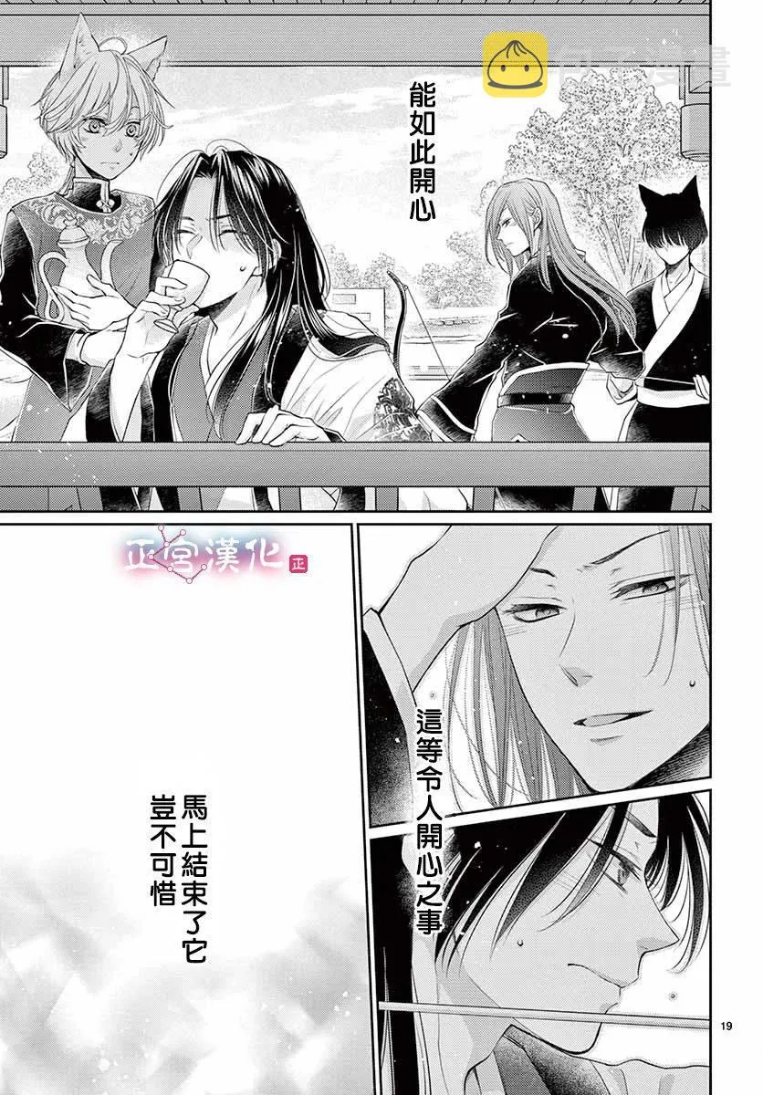 第14话 第20页