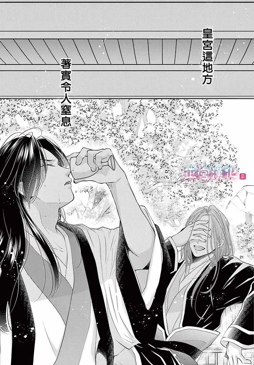第14话 第22页