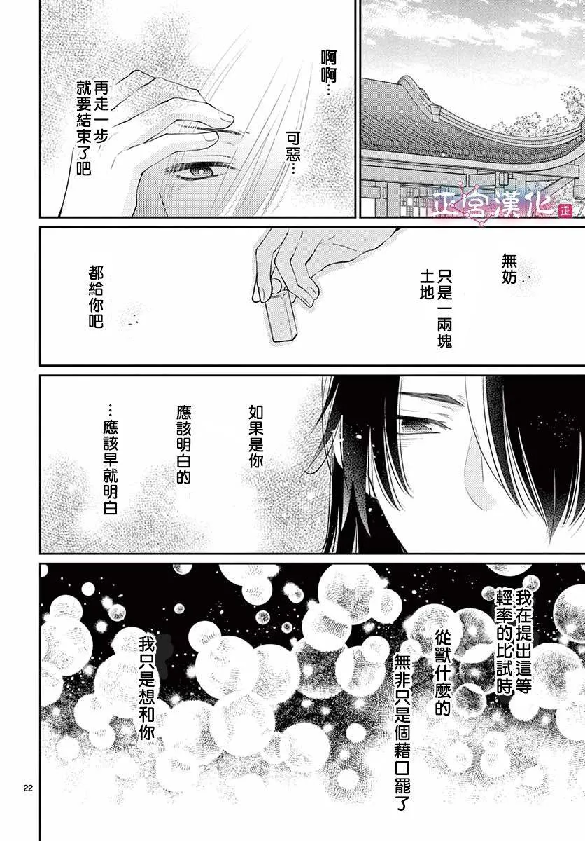 第14话 第23页