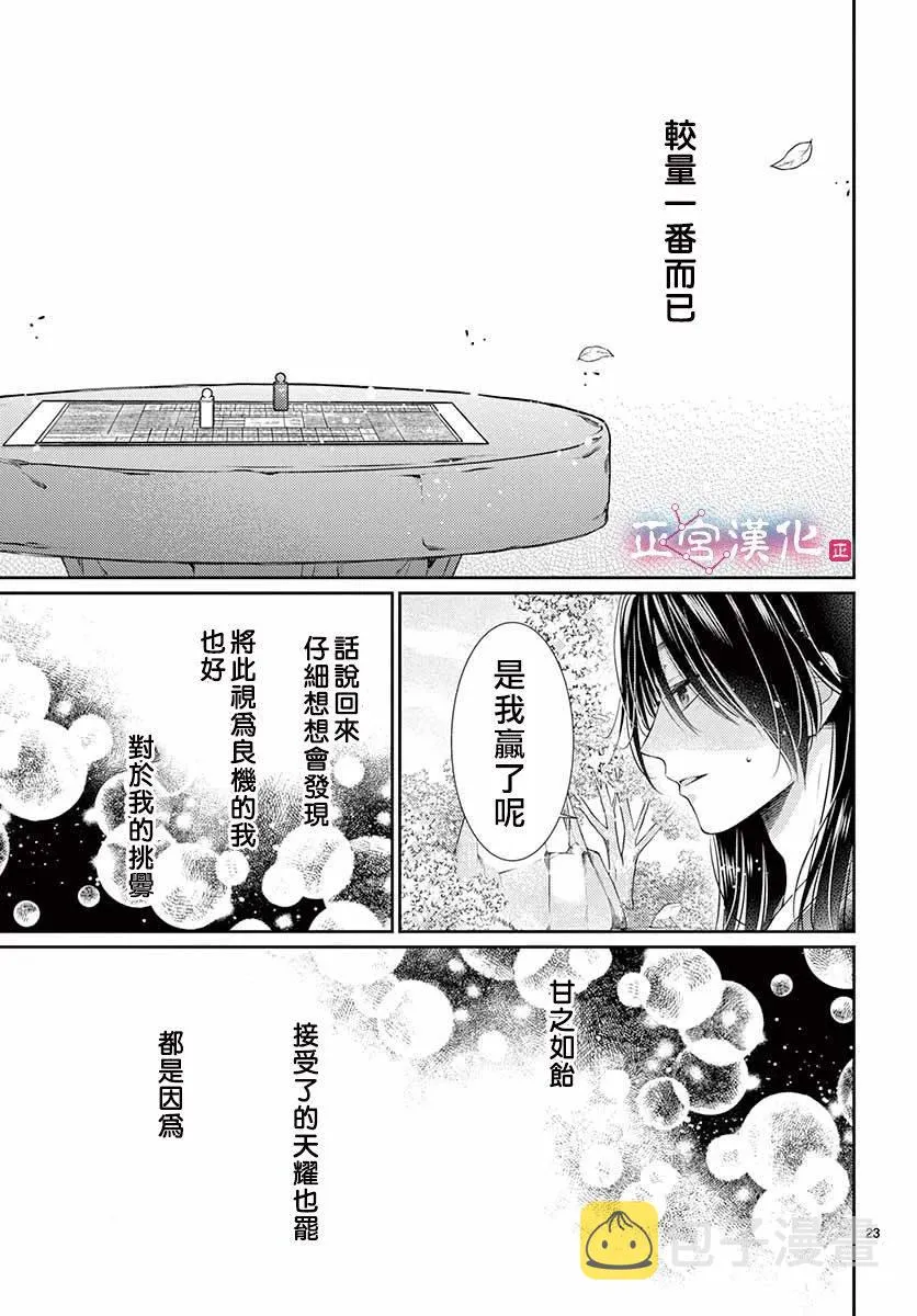 第14话 第24页
