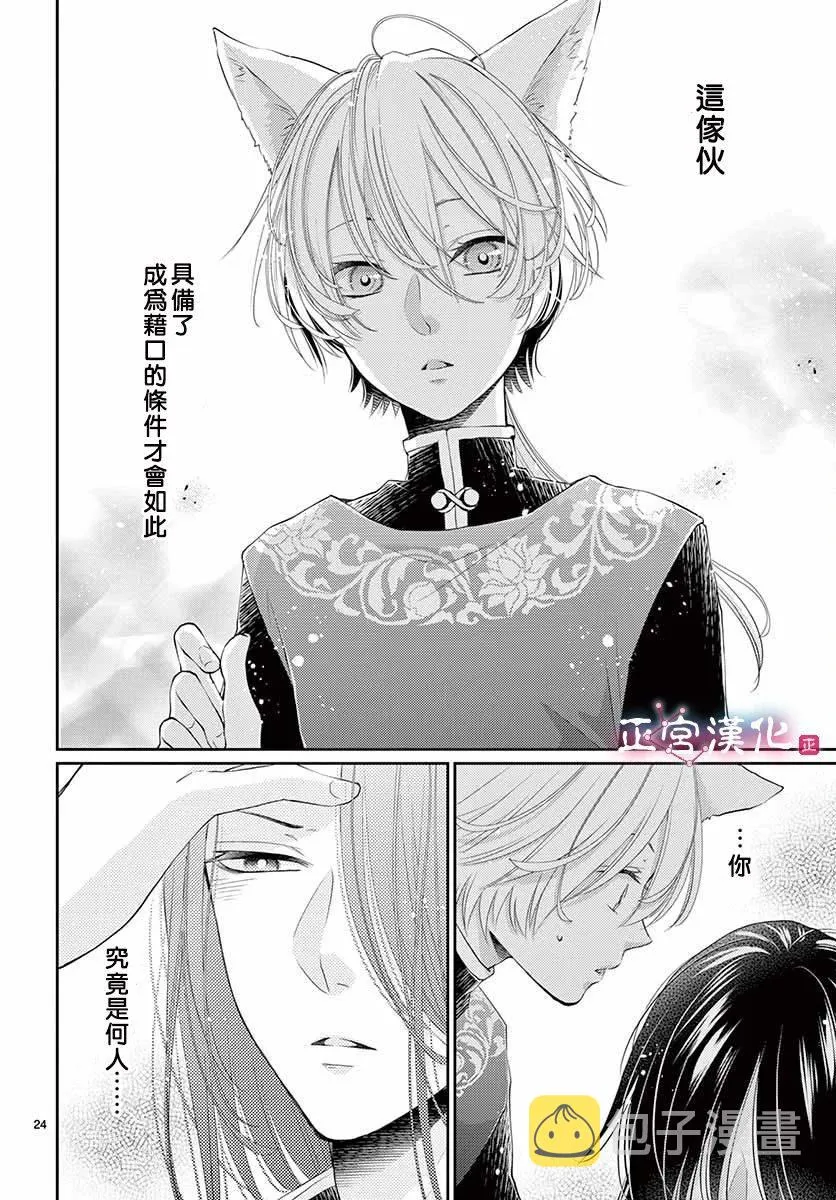 第14话 第25页