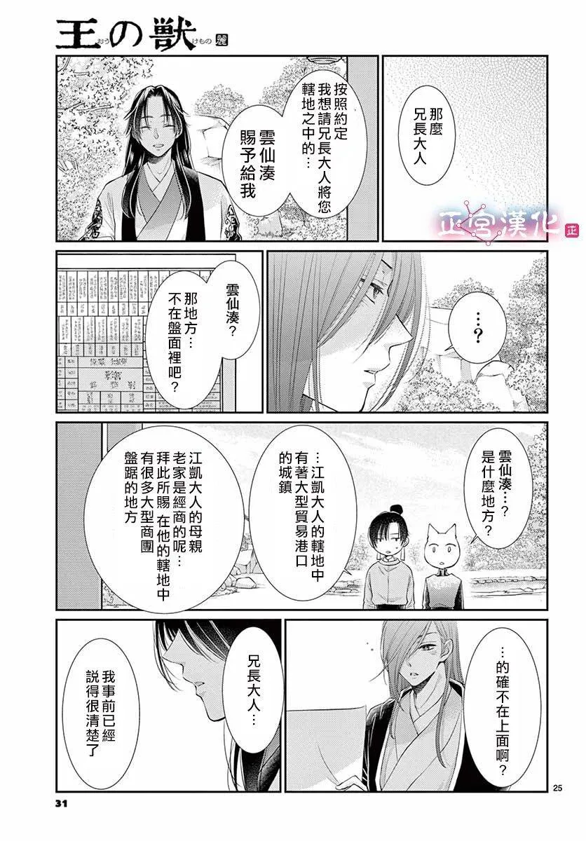 第14话 第26页