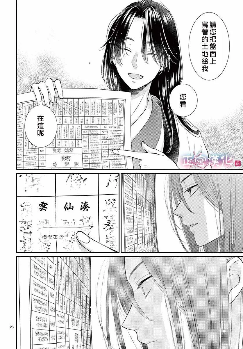 第14话 第27页