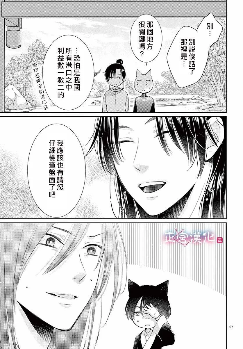 第14话 第28页