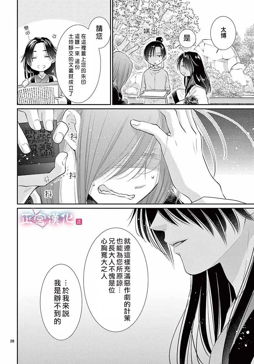 第14话 第29页