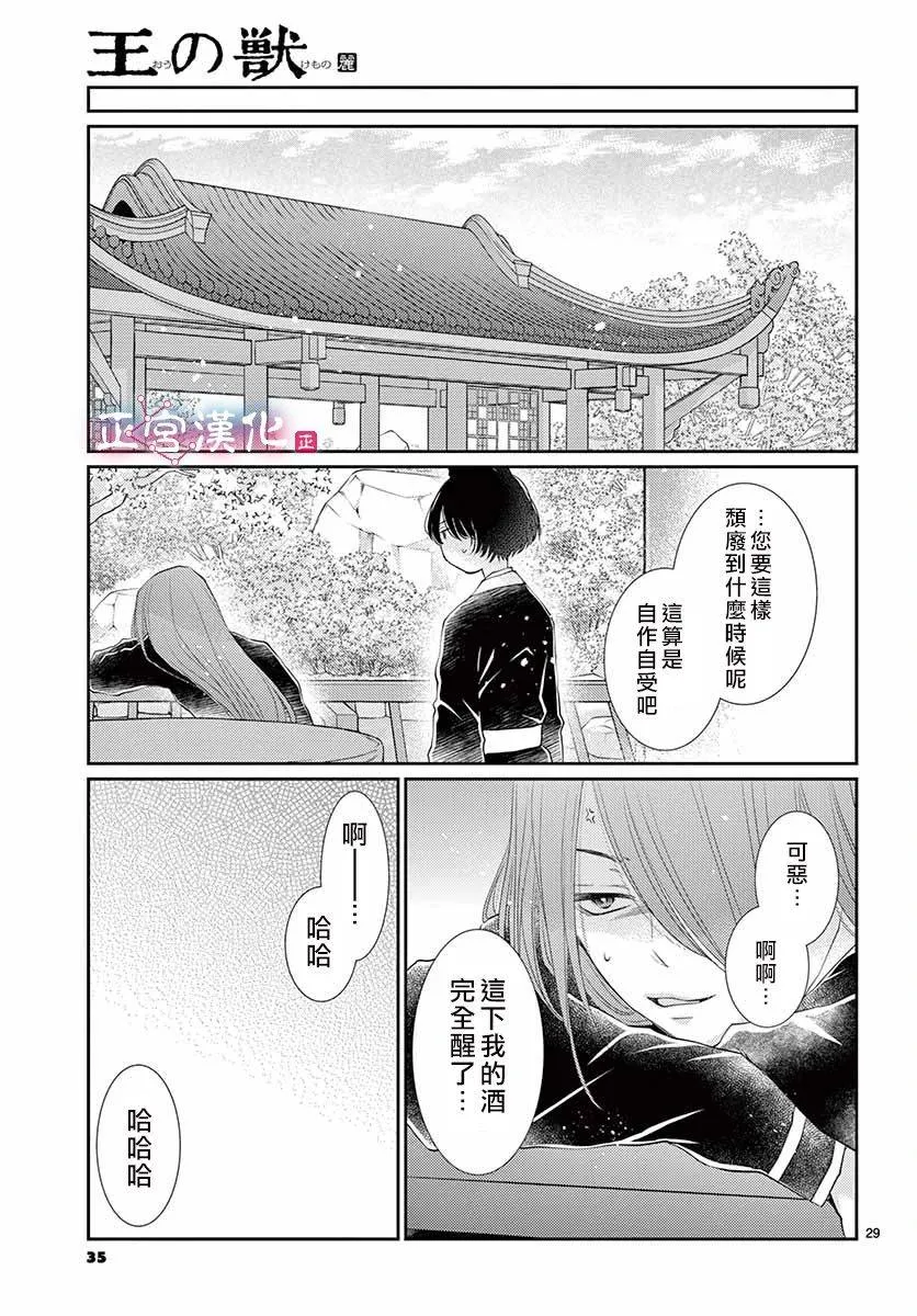 第14话 第30页