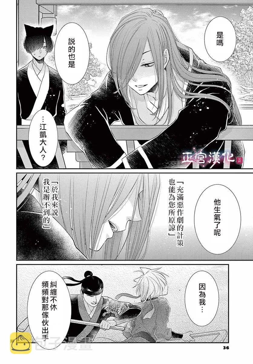 第14话 第31页