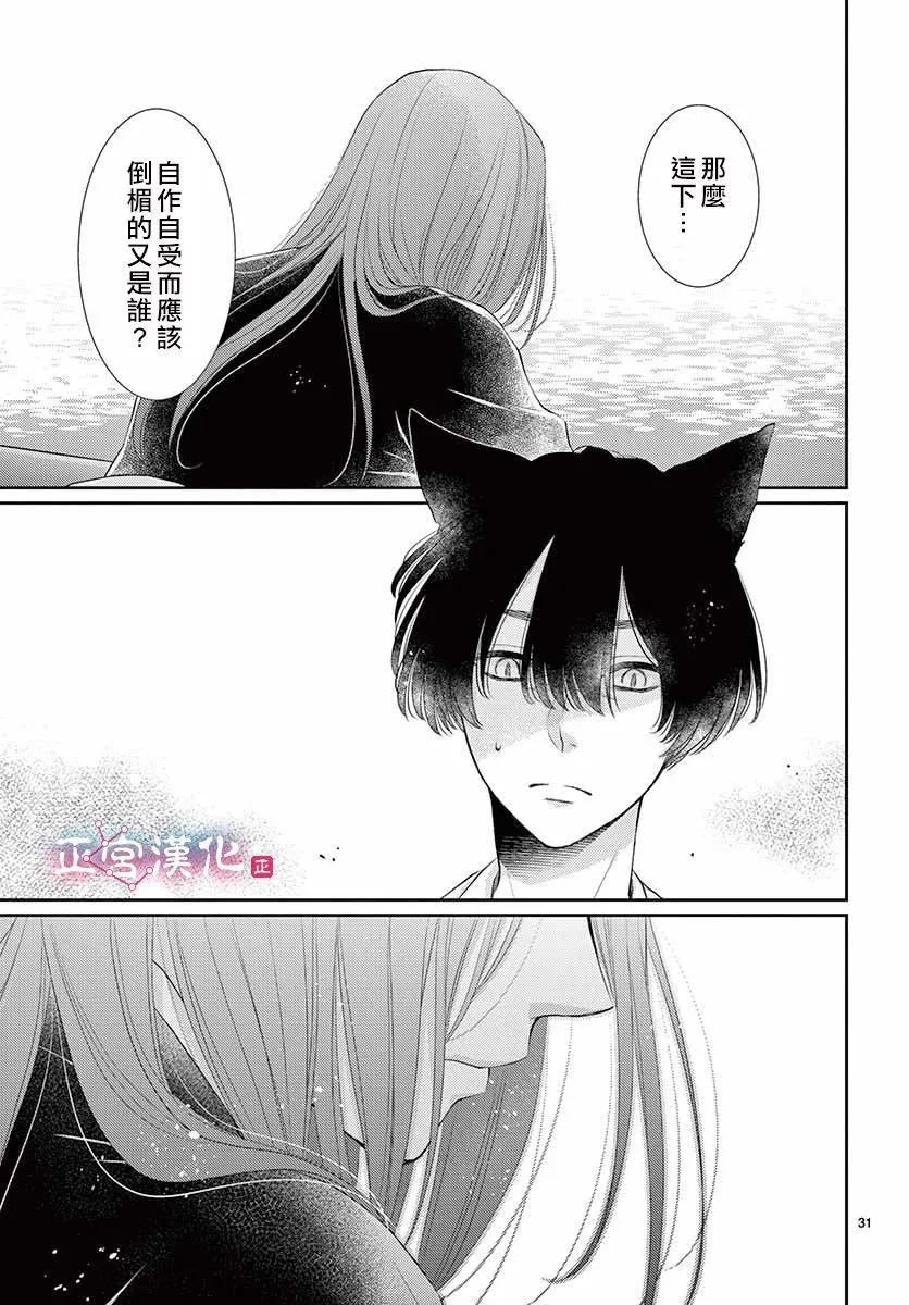 第14话 第32页