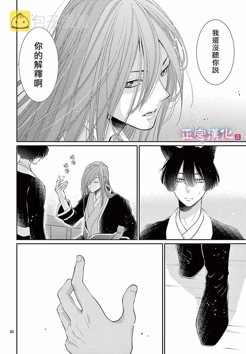 第14话 第33页