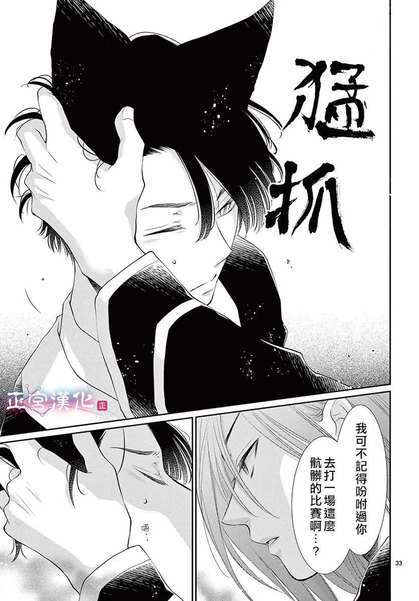 第14话 第34页